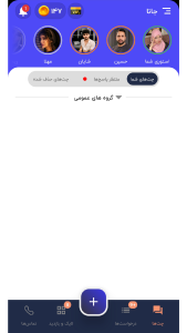 اسکرین شات 3 برنامه جانا : چت و آشنایی با دوستان جدید