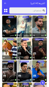 اسکرین شات 2 برنامه جانا : چت و آشنایی با دوستان جدید