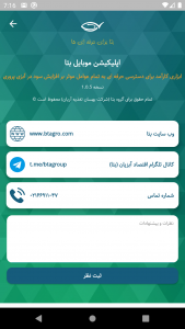 اسکرین شات 1 برنامه بتا