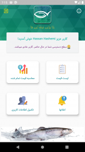 اسکرین شات 4 برنامه بتا