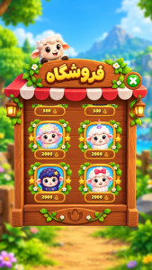 اسکرین شات 3 بازی ‏ببعی ناقلا