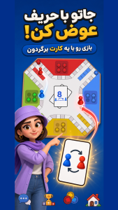 اسکرین شات 4 بازی منچیکا