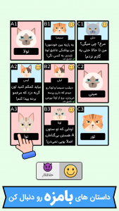 اسکرین شات 3 بازی ‏سرنخ: مافیا رو پیدا کن