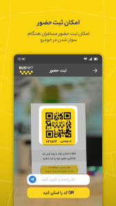 اسکرین شات 4 برنامه باس نت - مسافران