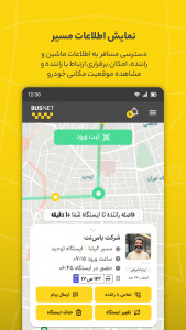 اسکرین شات 3 برنامه باس نت - مسافران