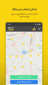 اسکرین شات 2 برنامه باس نت - مسافران