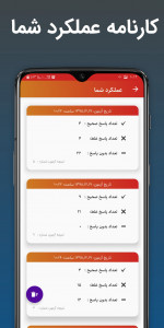 اسکرین شات 6 برنامه آزمون آیین نامه موتورسیکلت + آموزش