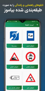 اسکرین شات 4 برنامه آزمون آیین نامه موتورسیکلت + آموزش