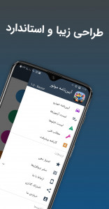 اسکرین شات 8 برنامه آزمون آیین نامه موتورسیکلت + آموزش