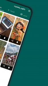 اسکرین شات 4 برنامه ‏‏دانلود وضعیت واتساپ: استوری