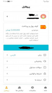 اسکرین شات 6 برنامه کافه شماره | شماره مجازی
