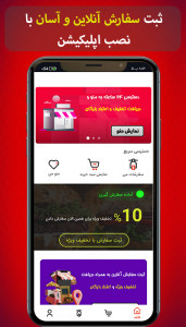 اسکرین شات 1 برنامه کافه و فست فود یکی یه دونه (برازجان)