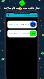 اسکرین شات 4 برنامه ماشین حساب پلاس