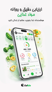 اسکرین شات 2 برنامه ‏‏‏‏کل کیلو - لاغری با هوش مصنوعی