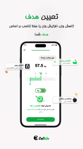 اسکرین شات 3 برنامه ‏‏‏‏کل کیلو - لاغری با هوش مصنوعی
