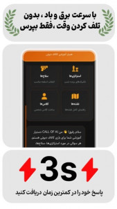 اسکرین شات 7 برنامه ‏‏‏کالاف هوشمند دستیار هوشمند کالاف