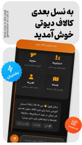 اسکرین شات 2 برنامه ‏‏‏کالاف هوشمند دستیار هوشمند کالاف