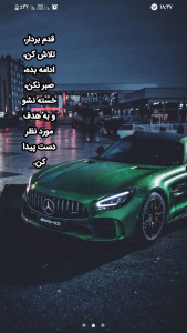 اسکرین شات 7 برنامه تصویر پس زمینه جملات انگیزشی