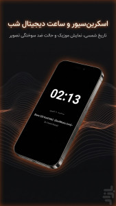 اسکرین شات 3 برنامه ‏کارآوا - موزیک پلیر خودرو