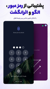اسکرین شات 2 برنامه ‏‏قفل برنامه ها