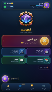 اسکرین شات 1 بازی ‏آرنای کارت