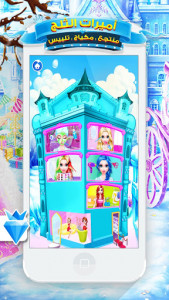 اسکرین شات 7 بازی Snow Princess Salon Makeover Dress Up for Girls