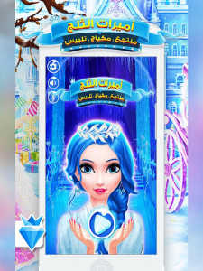 اسکرین شات 8 بازی Snow Princess Salon Makeover Dress Up for Girls