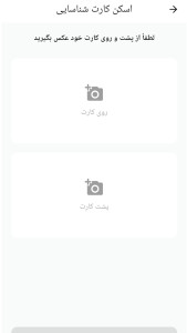 اسکرین شات 5 برنامه ‏اسکن مدارک | سی‌سی اسکنر