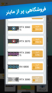اسکرین شات 2 بازی ‏‏ماینرچی