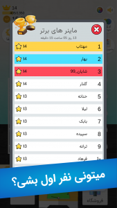 اسکرین شات 6 بازی ‏‏ماینرچی
