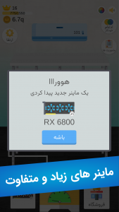 اسکرین شات 4 بازی ‏‏ماینرچی