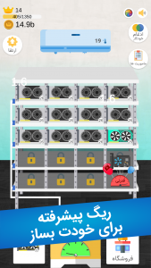 اسکرین شات 5 بازی ‏‏ماینرچی