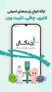 اسکرین شات 1 برنامه چنگال