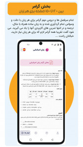 اسکرین شات 5 برنامه ‏‏چرب زبان - آموزش 10 زبان زنده دنیا