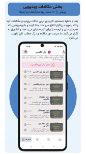 اسکرین شات 1 برنامه ‏‏چرب زبان - آموزش 10 زبان زنده دنیا