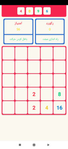 اسکرین شات 3 بازی 4096