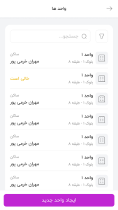 اسکرین شات 1 برنامه ‏چارستون