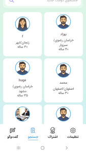اسکرین شات 2 برنامه ‏‏‏چت یار : چت و دوستیابی