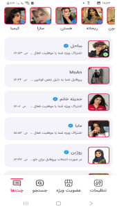 اسکرین شات 1 برنامه تو دِلیم | دوست یابی