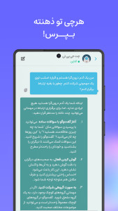 اسکرین شات 7 برنامه ‏‏‏‏چت جی پی تی فارسی 5 - غیر رسمی