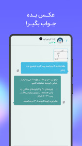 اسکرین شات 2 برنامه ‏‏‏‏چت جی پی تی فارسی 5 - غیر رسمی