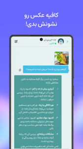 اسکرین شات 4 برنامه ‏‏‏‏چت جی پی تی فارسی 5 - غیر رسمی