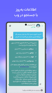 اسکرین شات 5 برنامه ‏‏‏‏چت جی پی تی فارسی 5 - غیر رسمی