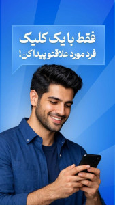اسکرین شات 7 برنامه ‏‏‏‏چت هاب | گپ و گفتگو