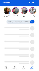 اسکرین شات 6 برنامه ‏‏‏‏چت هاب | گپ و گفتگو