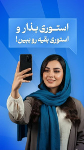 اسکرین شات 5 برنامه ‏‏‏‏چت هاب | گپ و گفتگو