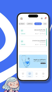 اسکرین شات 1 برنامه ‏سیکلو | پریود و سلامت زنان