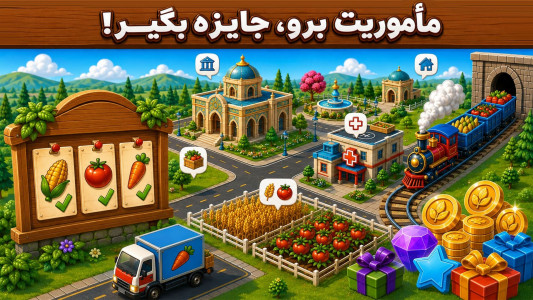 اسکرین شات 6 بازی ‏نیوسیتی - بازی شهر سازی و خانه سازی