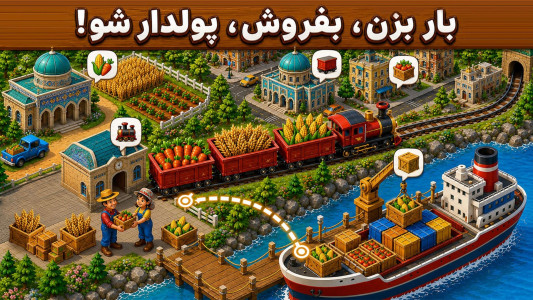 اسکرین شات 4 بازی ‏نیوسیتی - بازی شهر سازی و خانه سازی