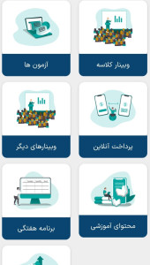 اسکرین شات 3 برنامه برهان | دبیرستان پسرانه غیر دولتی